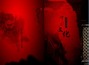 Cultura chineză șablon PowerPoint descărcare