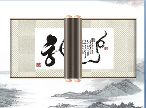 จีนหมึกจิตรกรรมภูมิทัศน์ม้วนแบบไดนามิก PPT ภาพเคลื่อนไหวดาวน์โหลด