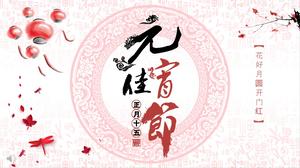 Stilul de cerneală din China stil Lantern Festivalul Cultural Vamal PPT șablon