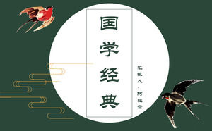 Chinese retro style Chinese classic PPT template