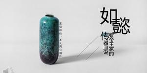 Plantilla de PPT de rumores de estilo chino