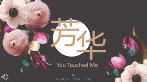 Chinese style small fresh Fanghua style work summary report PPT template