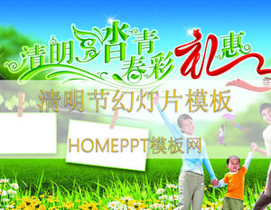 مهرجان تشينغ مينغ الربيع جولة قالب PPT تحميل