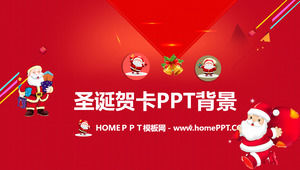 carte de Noël PPT image de fond