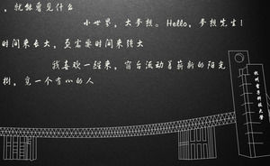 อาคารคลาสสิกภาพเคลื่อนไหวบรรทัด PPT แม่แบบ