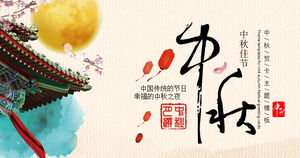 Klassische handgemalte Mitte-Herbst Festival PPT Vorlage kostenloser Download