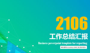 クリーンで簡潔な作業要約レポートPPTテンプレート