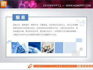 الدقيقة أزرق نظيف - نهاية الأبعاد من ملخص العمل العام PPT الرسم البياني Daquan و