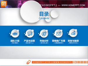 免費下載乾淨的藍色微型立體業務的PowerPoint圖表