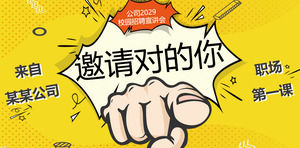 College campus recruitment PPT template