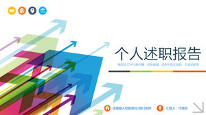 색 화살표 배경 보고서 보고서 PPT 템플릿 다운로드