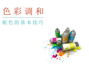 色彩基础知识培训ppt课件下载