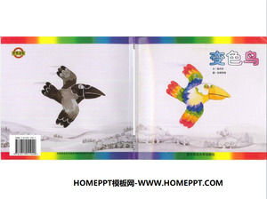 "นกสี" ภาพหนังสือเรื่อง