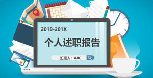 Färben Sie flache persönliche Debriefing-Bericht PPT-Schablone der Karikatur