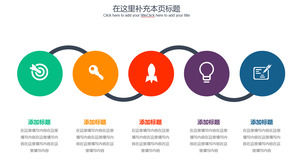 Color circular association PPT template material