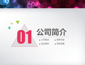 Kolor płaski profil firmy Tabela PPT Daquan