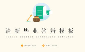 สีหมึกขวดสดสำเร็จการศึกษาปริญญานิพนธ์แม่แบบ PPT