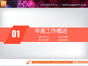 カラーマイクロステレオ新鮮なPPTチャート無料ダウンロード