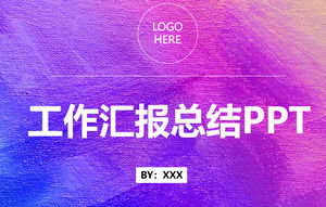 컬러 유화 스타일 작업 보고서 요약 PPT