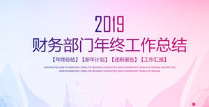 اللون على غرار القسم المالي المالي في نهاية العام قالب ملخص PPT العمل