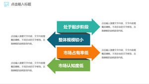 السهام الملونة جنبا إلى جنب المواد PPT العلاقة