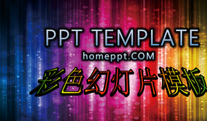 カラフルなアートデザインのスライドテンプレート無料ダウンロード。