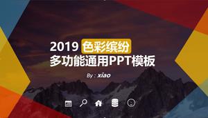 다채로운 색상의 다기능 범용 PPT 템플릿