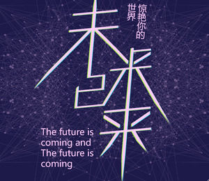 Modelo de PPT de vento de tecnologia de moda colorida