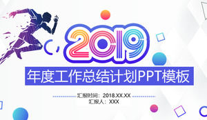 豐富多彩的時尚工作總結計劃PPT模板