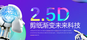 다채로운 패션 기술 바람 PPT 템플릿