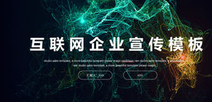 다채로운 형광 라인 인터넷 기업 홍보 PPT 템플릿