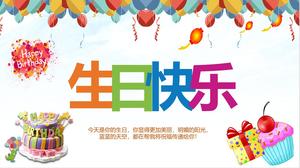 الملونة عيد ميلاد سعيد قالب PPT