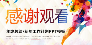 Colorful low-face style running 2018 work plan planning