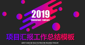 PPT-Vorlage für farbenfrohe Projektberichtsarbeit