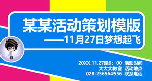 다채로운 스타일 이벤트 계획 프로그램 PPT 템플릿, 계획 및 계획