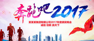 Colorful style running 2017 2017 annual awards party PPT template