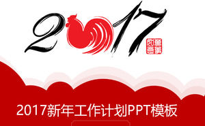 Coming to the Rooster New Year PPT template download