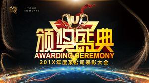 表彰会議PPTテンプレート