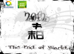 社区绿化PPT模板