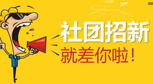 Recrutamento comunitário novo modelo PPT de recrutamento