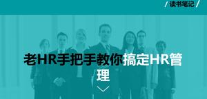 Modelo de PPT de gerenciamento de recursos humanos de RH da empresa