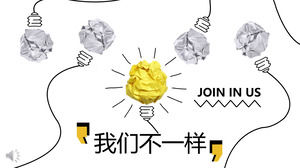 公司简介PPT模板