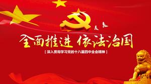 Comprehensively promote the PPT template for governing the country according to law