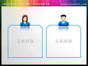 Concaténation d'icônes avec du matériel de zone de texte PPT