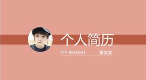 簡明大學生簡歷CPT模板