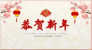 새해 메시지 PPT 템플릿 축하