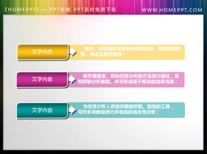 콘텐츠 설명 PPT 텍스트 상자 소재