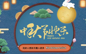 PPT-Vorlage für Corporate-Mid-Autumn Evening Party
