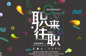 企业招聘PPT模板