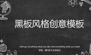 เทมเพลตไดนามิกไดนามิก PPT Universal Blackboard Style สร้างสรรค์